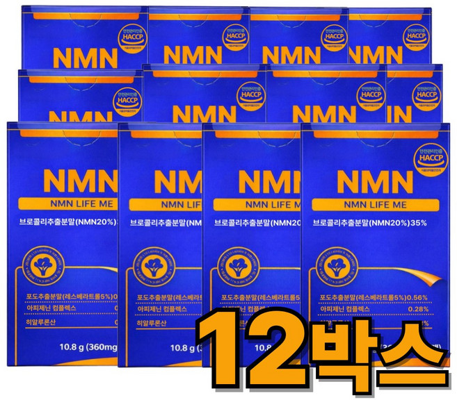 고함량 식물성 NMN 엔엠엔 식약청인증 필름 / 12박스구매시 여에스더 리포좀NMN 파이토에스 울트라X정품 증정, 12개, 30회분