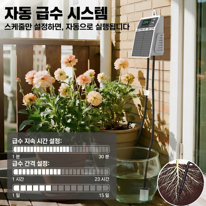 Mochae 태양광 자동 급수 스프링클러 스마트 디지털 관수타이머 정원 텃밭 물주기 시스템, 흰색, 1세트