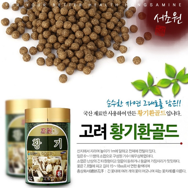 서초원 황기환골드(병)(300g), 300g, 1개