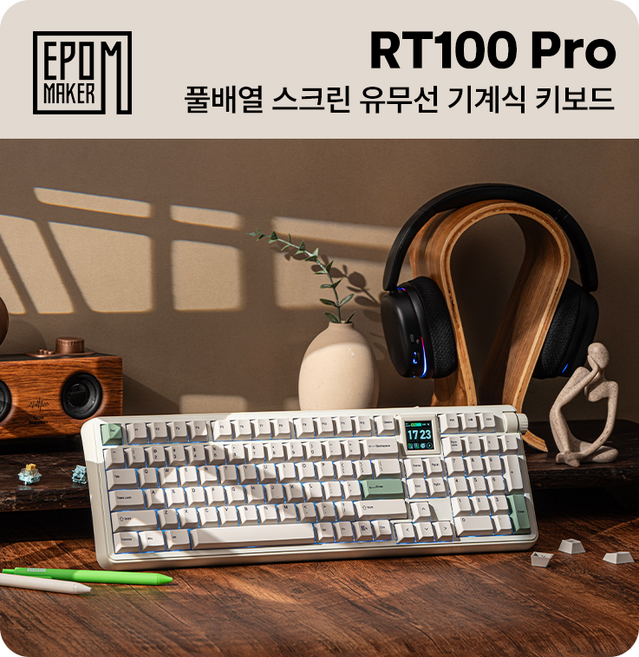 EPOMAKER RT100 PRO 에포메이커 풀배열 레트로 스크린 및 노브 3모드 기계식 키보드, 레트로 화이트, 저소음 씨솔트축 V2, 제조사축