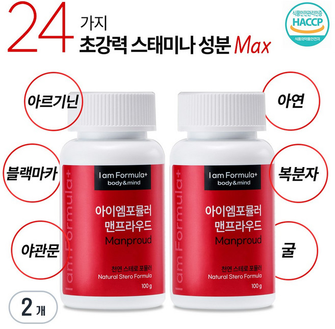 24가지 초강력 성분 아르기닌 블랙마카 맨프라우드 아이엠포뮬러, 2개, 100g