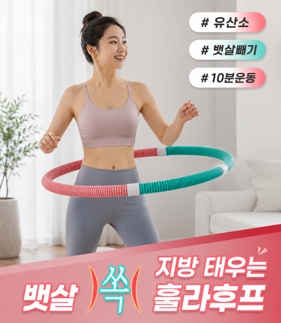 다사라공 스프링 훌라후프 스프링훌라후프, 1개, 블루계열, 1000g
