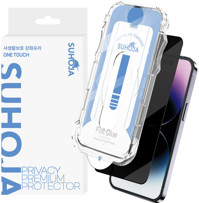수호자 사생활보호 원터치 5D 풀커버 강화유리 2초부착 액정보호필름 1키트, 1개