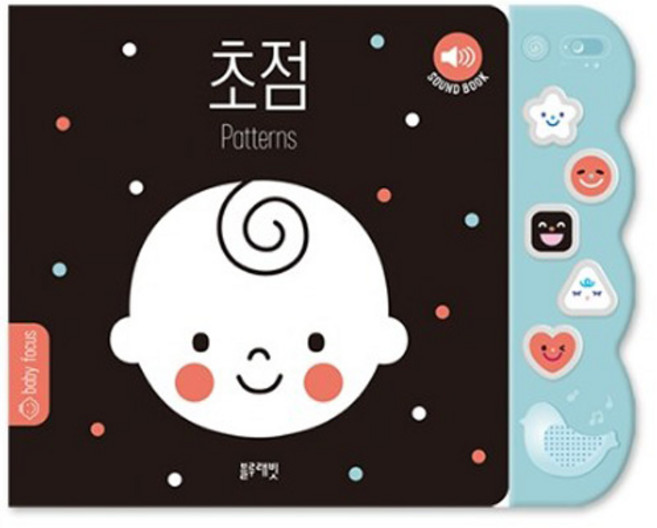 블루래빗 초점사운드북 첫두뇌계발아기그림책