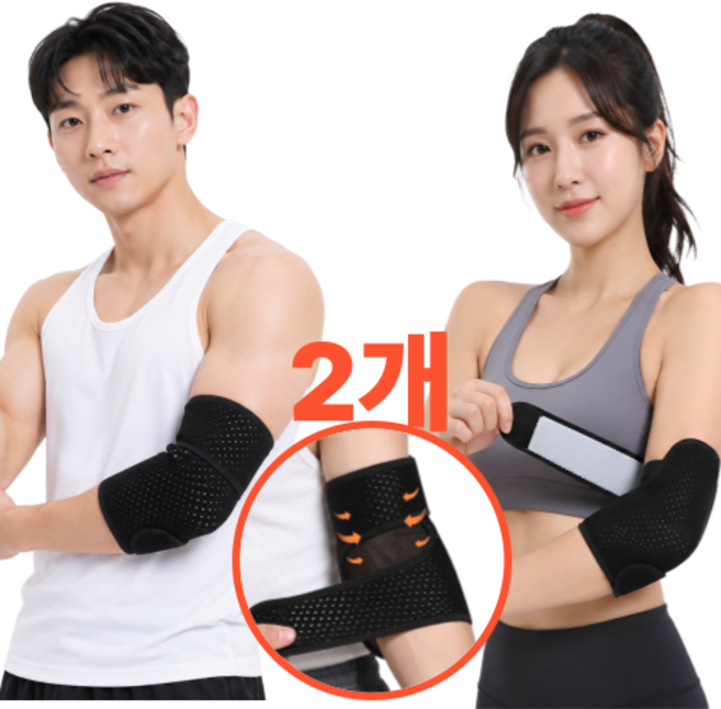포이브이 팔꿈치 보호대 엘보 아대, 블랙, 2개