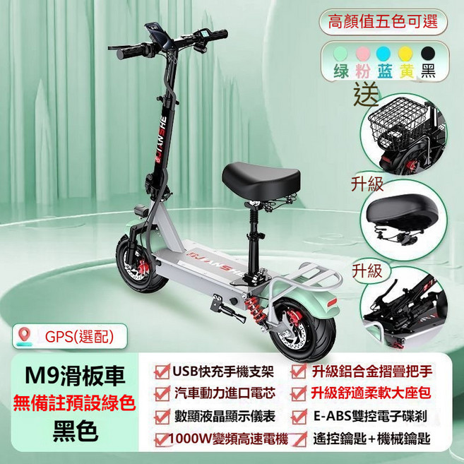 JIAN SHE M9 電動滑板車 城市代步車, 1個, 48V15Ah 續航約60公里