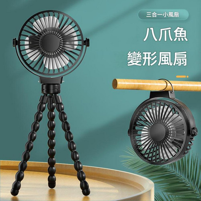 便攜USB風扇 七彩燈 3檔風, F26黑色 - 4寸帶支架 - 1200mah, LK