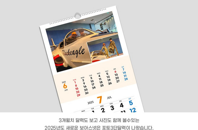 보아스넷 3단달력 대형 라지 포토달력 벽걸이 맞춤 소량 만들기 주문제작, 포토+3단달력-1개