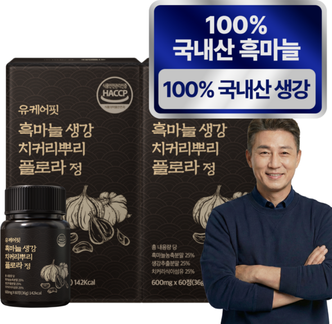 국산 흑마늘 흙마늘 생강 치커리 뿌리 플로라 정 유케어핏 HACCP 식약처 인증, 2개, 60정