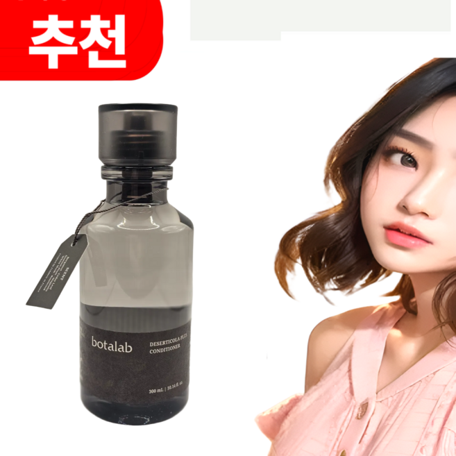 최신제조 인셀덤 보타랩 데저티콜라 워터 컨디셔너 300g 사은품 리얼스킨 물광 마스크팩 증정, 2개, 300ml