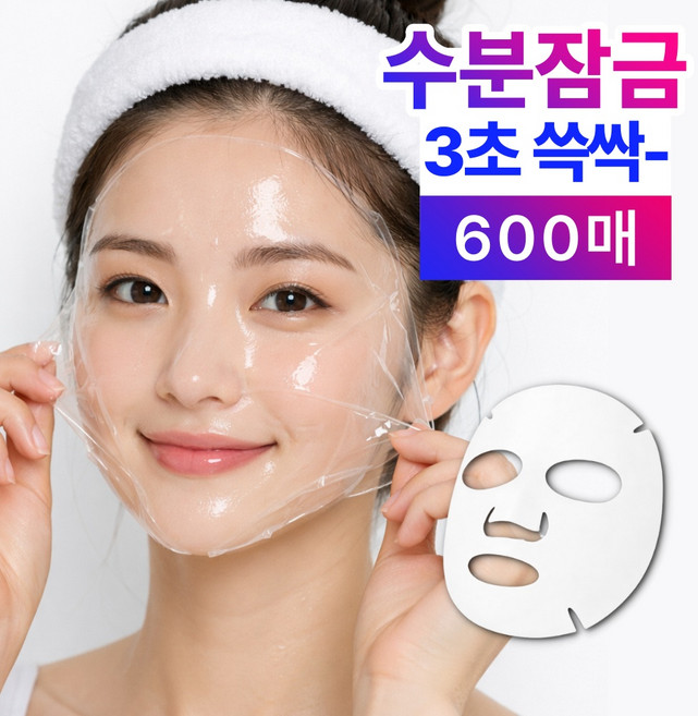 베이안 비닐 마스크팩 페이스 일회용 얼굴팩 커버, 600개