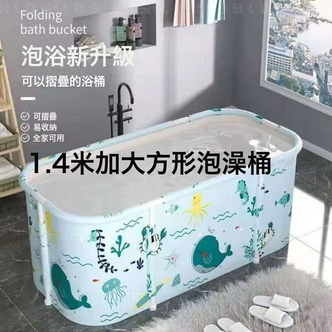 折叠浴缸家用成人全身泡澡桶儿童洗澡盆浴盆星空蓝洗澡桶沐浴盆, 方形浴缸【1.4米【海洋世界】:浴桶+坐垫+排水管+靠背+打气筒