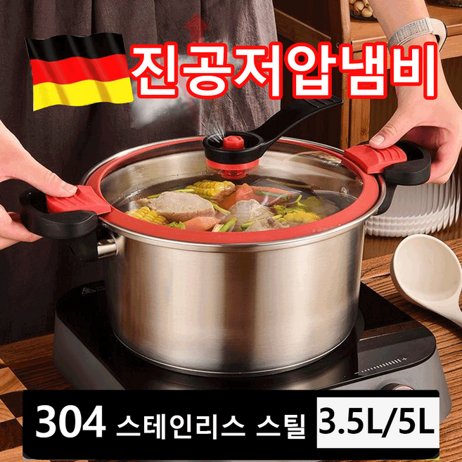 인덕션 저압 냄비 스텐 뚝배기 인덕션용 진공 곰솥 가마솥 양수 압력솥 전골 찜냄비 3.5L 5L 7L, 1개