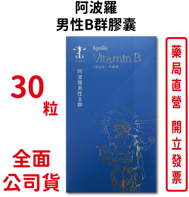 Apollo 男性B群膠囊 專為男性打造活力補充配方, 1個