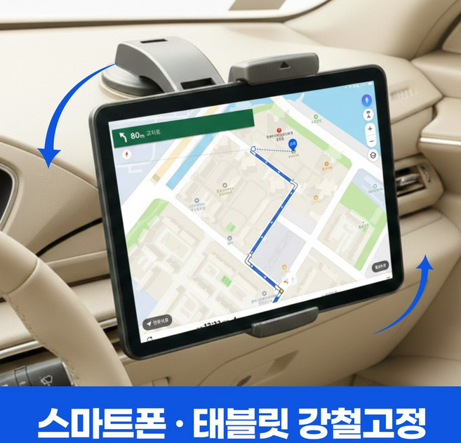 리에라벨 강철고정 차량용 태블릿 거치대, 매트블랙, 1개