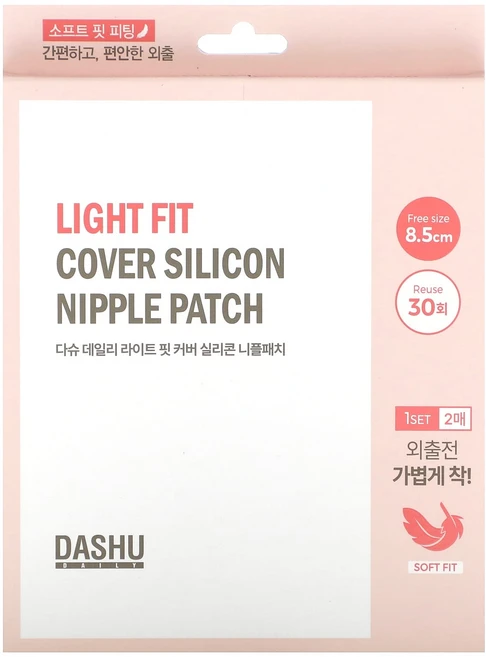 Dashu 라이트 핏 커버 실리콘 니플 패치 1세트, 1개 - 쿠팡
