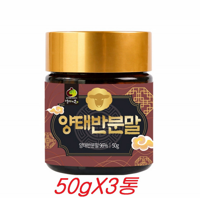호주 양태반 분말 가루 100프로 양태반단백질 50gX3통, 3개, 50g