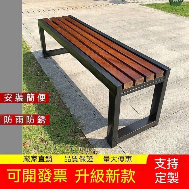 公園椅 庭院防腐木, 1個, 1.5米（黑框）胡桃色