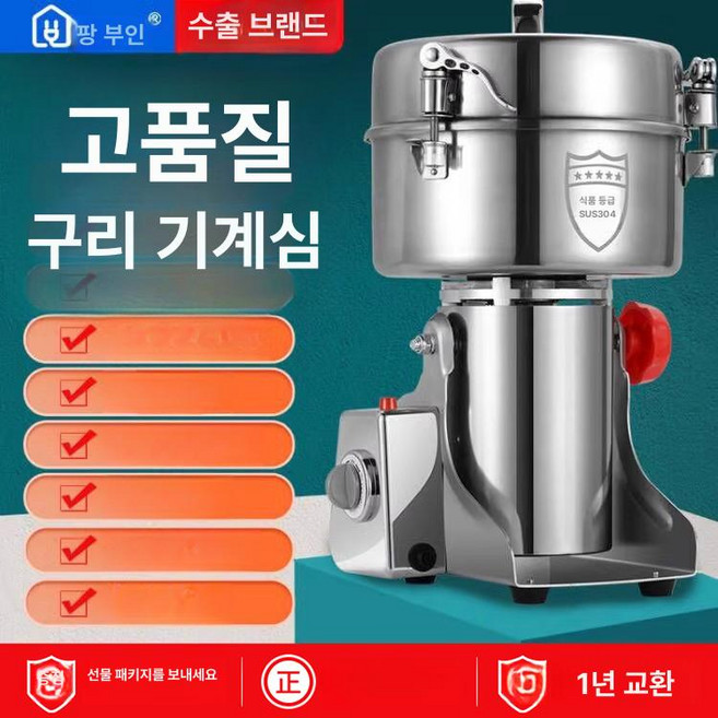 초강력 분쇄기 곡물 원두 표준 잡곡 약재, 기본 색상, 2000g 304 스테인리스스틸 경화 강철