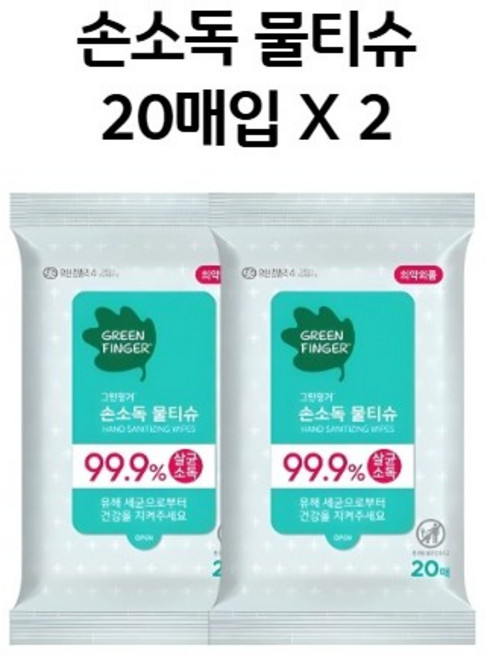 그린핑거 손소독 물티슈 휴대형, 20개입, 2개