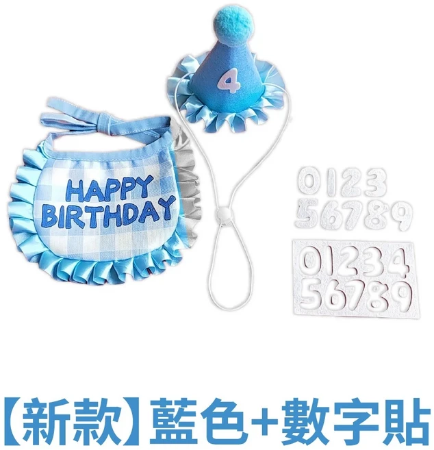 寵物生日領巾 柔軟舒適 可調節尺寸 寵物派對裝扮 領巾65cm, 藍色 (贈數字貼), 1個
