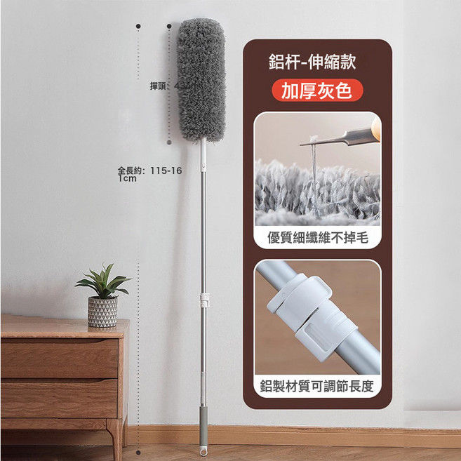 NBZH 雞毛撣子家用靜電除塵撣加長可伸縮清潔神器羊毛除塵撣子, 1個, 鋁杆+灰頭:如圖