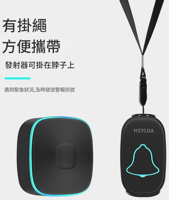 HSYIJIA 無線遙控病人呼叫器 有掛繩方便攜帶, A808黑色1按鍵1響鈴送掛繩, 1個