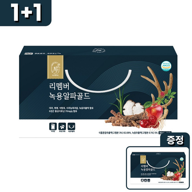 1+1 두손애약초 리멤버 녹용알파골드 (시음용 5포 증정), 1박스, 2.4L