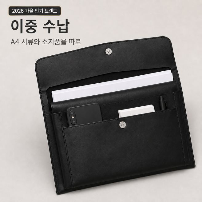 9위 - 이중수납 파우치 A4 서류가방 방수 문서 파일 케이스 수납 클러치백 사무용 외출용, 1개, 블랙
