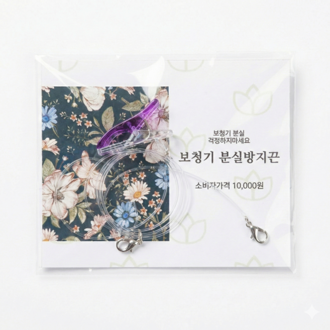 보청기 분실방지 목걸이 스트랩 고정 끈 클립형, 1개, 한쪽