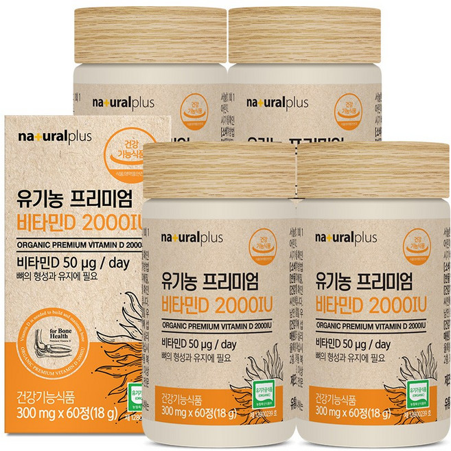 내츄럴플러스 유기농 프리미엄 비타민D3 2000IU / 뼈 건강, 60정, 4박스