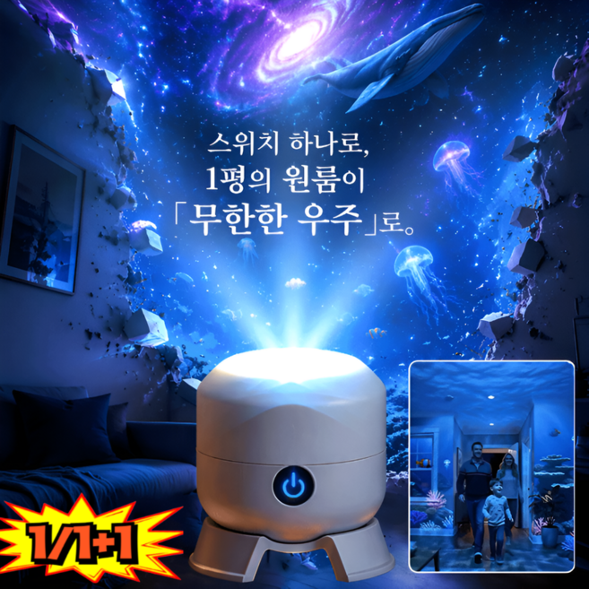 1/1+1몽환 컬러 회전 무드등 프로젝터 분위기 조명 수면등 침실 무드등 바다 오로라 투염, 로켓 모양, [1세트]눈꽃&터치 밝기 조절