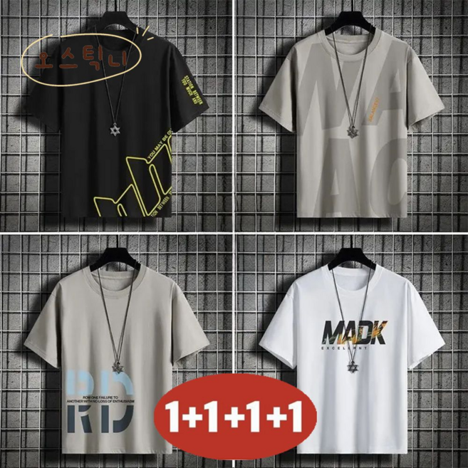 오스틱니 [1+1+1+1] 남성용 빅사이즈 여름용 초특가 프린트 라운드넥 반팔루즈핏 티셔츠 4팩 105KG까지 (4종세트)