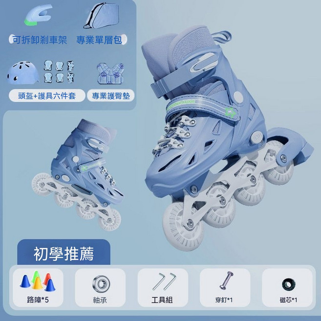 OUOU 兒童輪滑鞋 尺寸可調, 1套, 加強款-防撞硬殼【藍-揹包-頭盔護具+護臀】