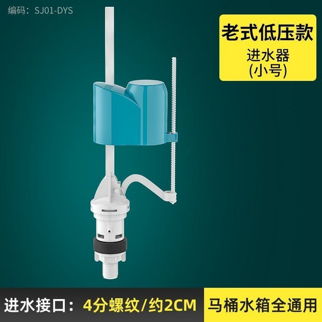 傢韻 馬桶進水閥排水閥 通用水箱全套配件 可調節浮球閥, 老式款-馬桶上水器