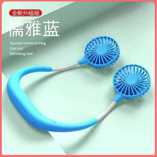 迷你靜音掛脖風扇 便攜式USB充電學生風扇 大風力, 1個, 藍色-送數據線加強【2800容量】靜音+超強大風力