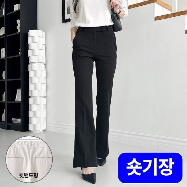 여자 여성 부드럽고 편안한 링클프리 뒷밴드세미부츠컷 스판 슬랙스 4컬러 AJL006