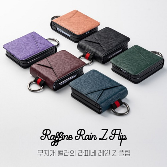 데일리 갤럭시Z플립 레인보우 카드2장수납 핑거링 힌지보호 휴대폰 케이스