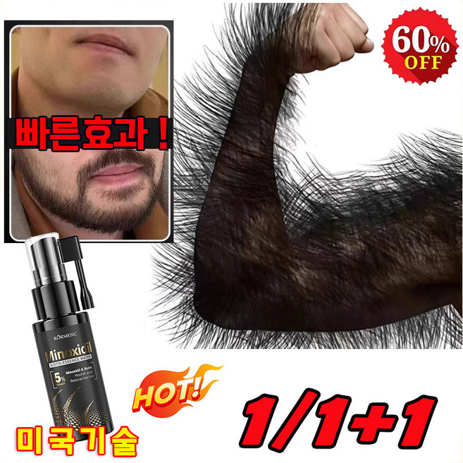 1/1+1 남자 수염 영양제 두피 수염 눈썹 스프레이, 5개, 30ml