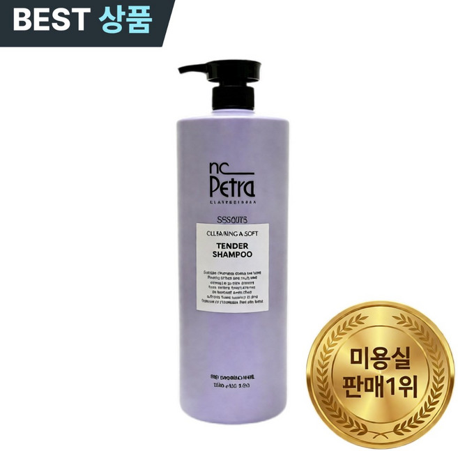 엔씨페트라 텐더 샴푸 1500ml 최근 생산 프로페셔널 샴푸 자몽향 모발 강화 무실리콘, 1개, 1.5L
