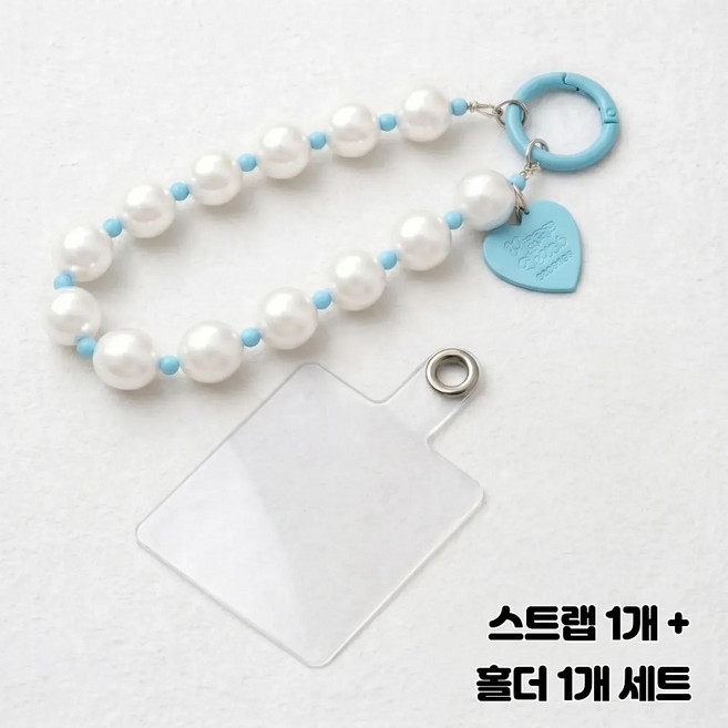 띵룸 진주 휴대폰 스트랩 핸드폰 손목줄 키링 1개 + 투명 홀더 1개, 1세트, 블루