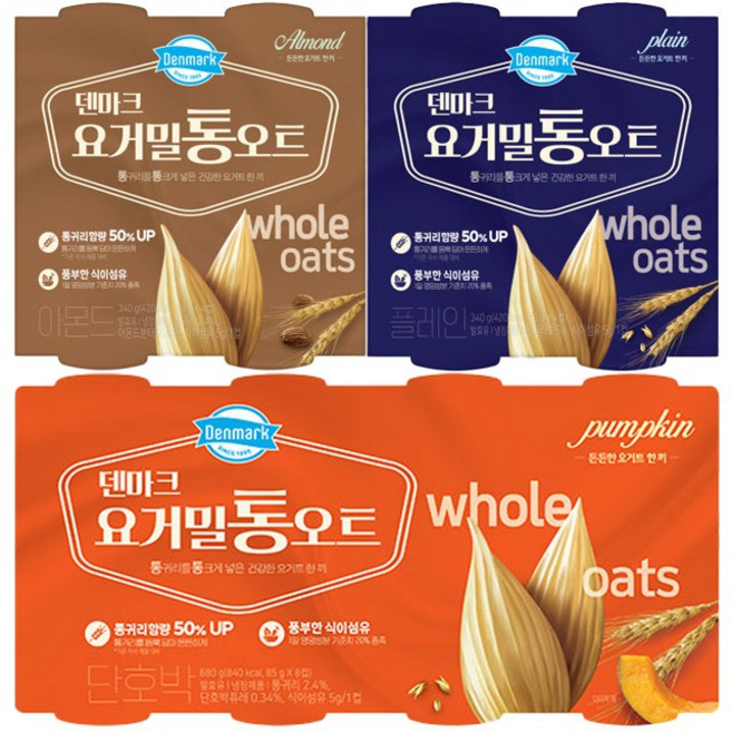 덴마크 요거밀통오트 85g(4입) 아몬드1개＋플레인1개＋단호박(8입)1개/냉장무료배송