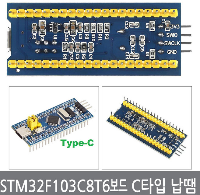 싸이피아 B50 STM32F103C8T6 개발보드(C타입/핀납땜) STM32 오리지날칩, STM32F103C8T6보드(C타입), 1개