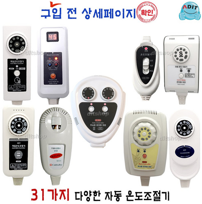 ADIT 국산 온도조절기 장판조절기 장판온도조절기 전기장판 전기방석 전기요 온열기 2구~10구 타이머기능 디지털 무자계 EMF 전자파 차단 구형 신형 투난방, 1개, BC0181 - CK707-4A