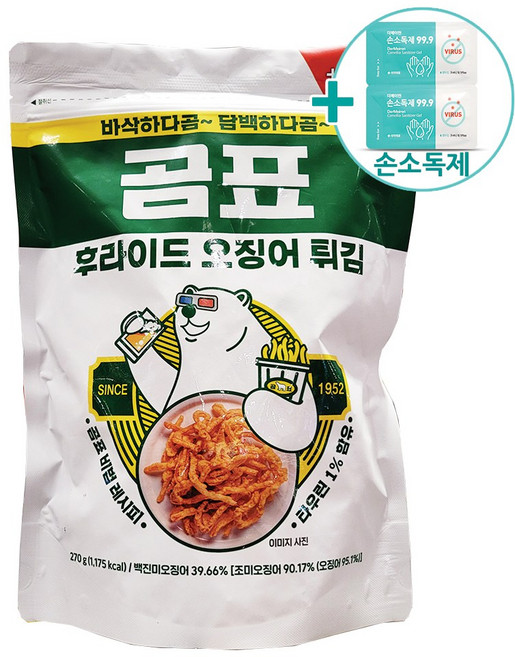 코스트코 곰표 후라이드 오징어 튀김 270G + 더메이런손소독제, 1개