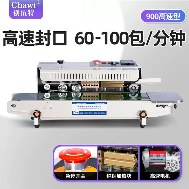 업소용 떡 포장 기계 밀봉기 실링기 밀봉 자동 식품 방앗간, 850x400mm, 900 고속