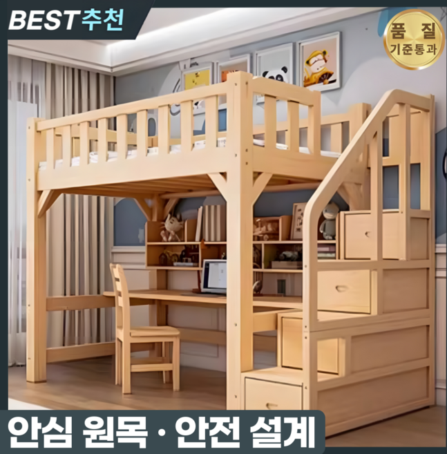에어홈가구 원목 벙커침대 2층 침대 세트 이층 책상 벙커 하우스 셋트 성인 낮은 일체형, 4. 캐비넷형(세트)/내추럴원목