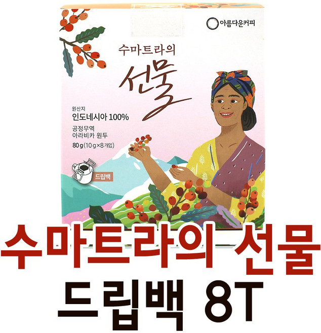 아름다운커피 수마트라의선물 드립백커피, 8개입, 10g