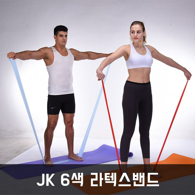 JK 6색라텍스밴드 양손라텍스밴드 필라테스 요가 헬스밴드, 보라, 1개