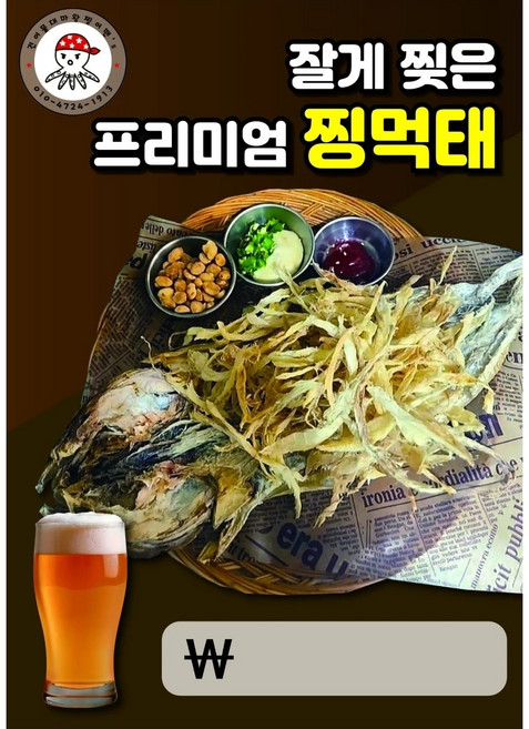 찡어맨 찢은 먹태 110g X 10봉